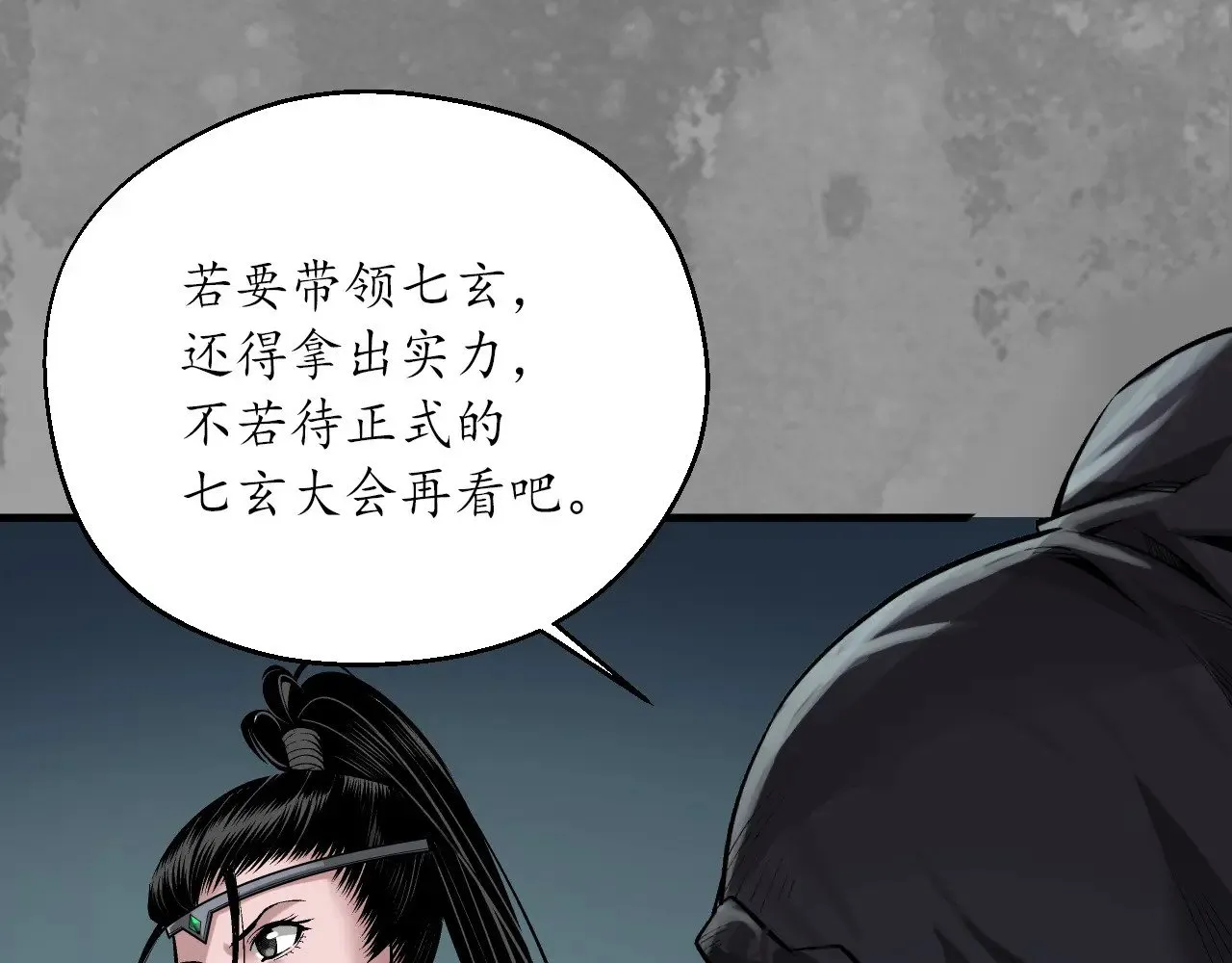 裴烈失踪45