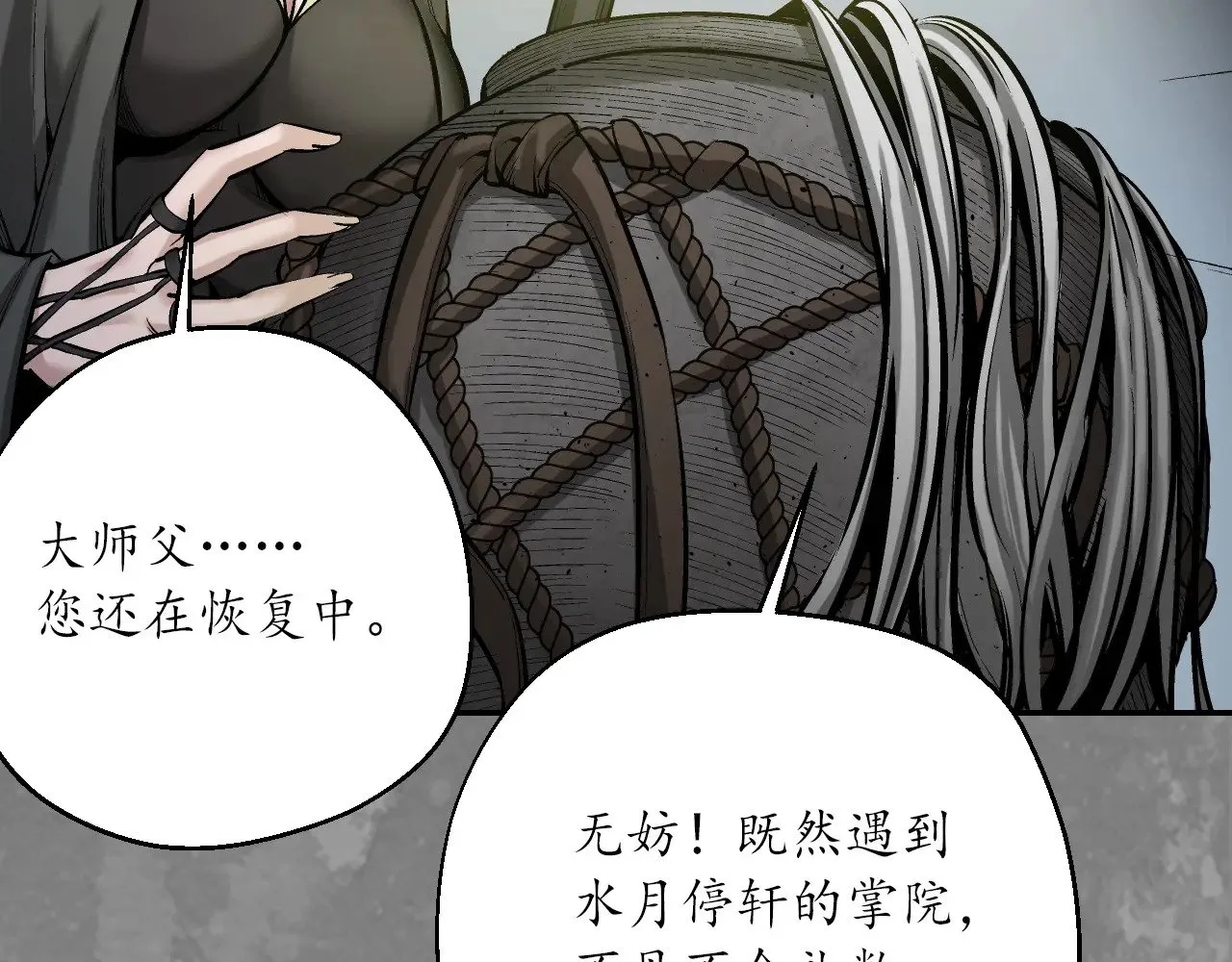 裴烈失踪88