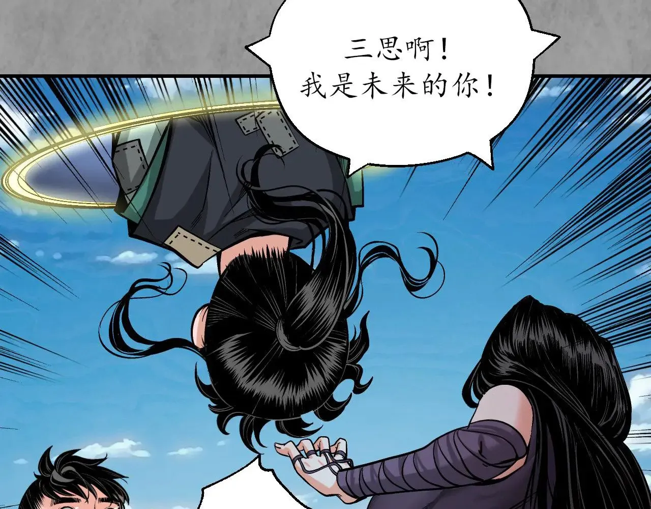番外游戏篇0244