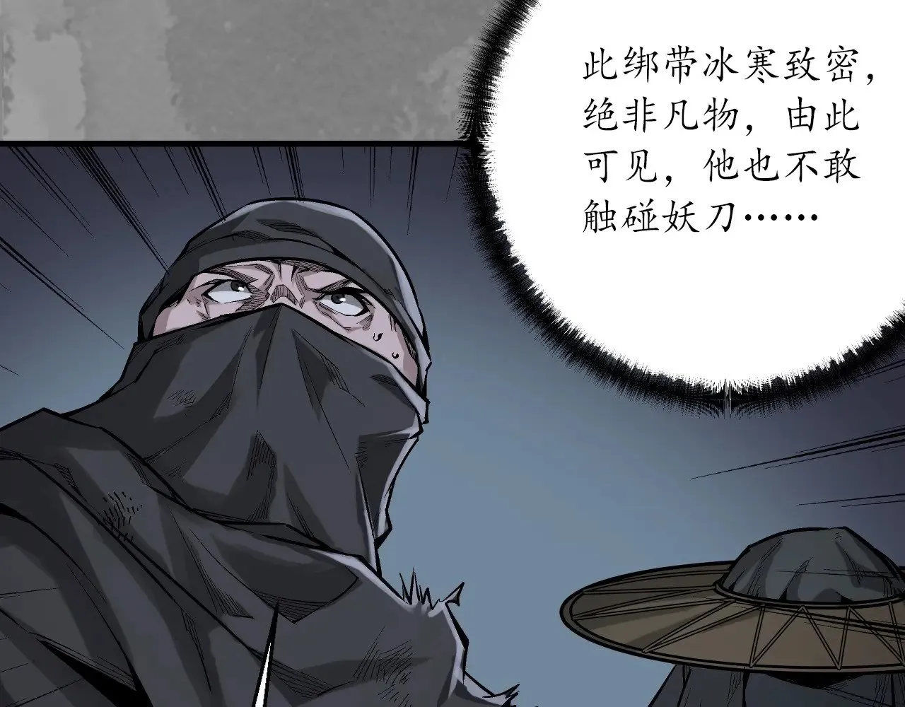 裴烈失踪29