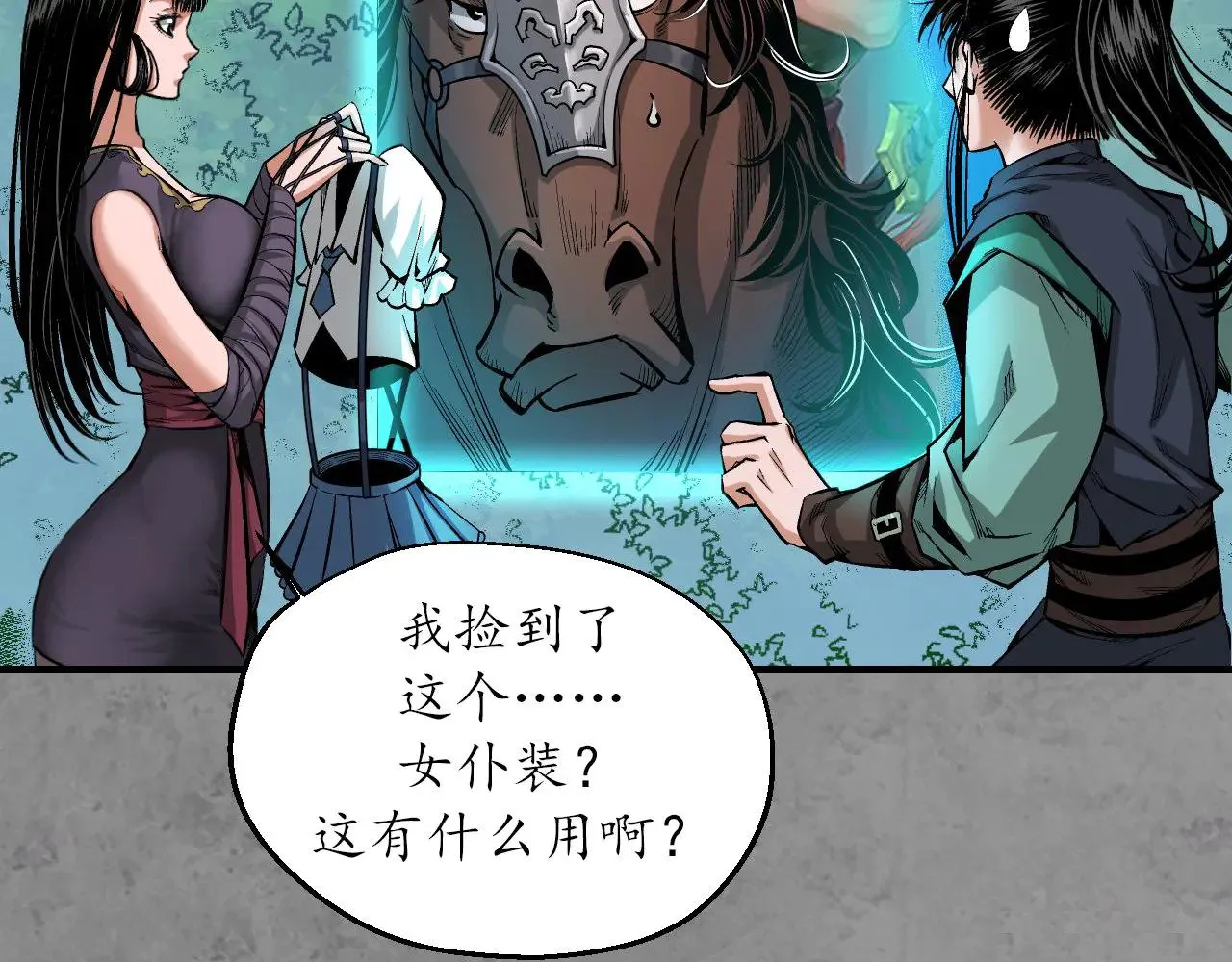 番外游戏篇0222