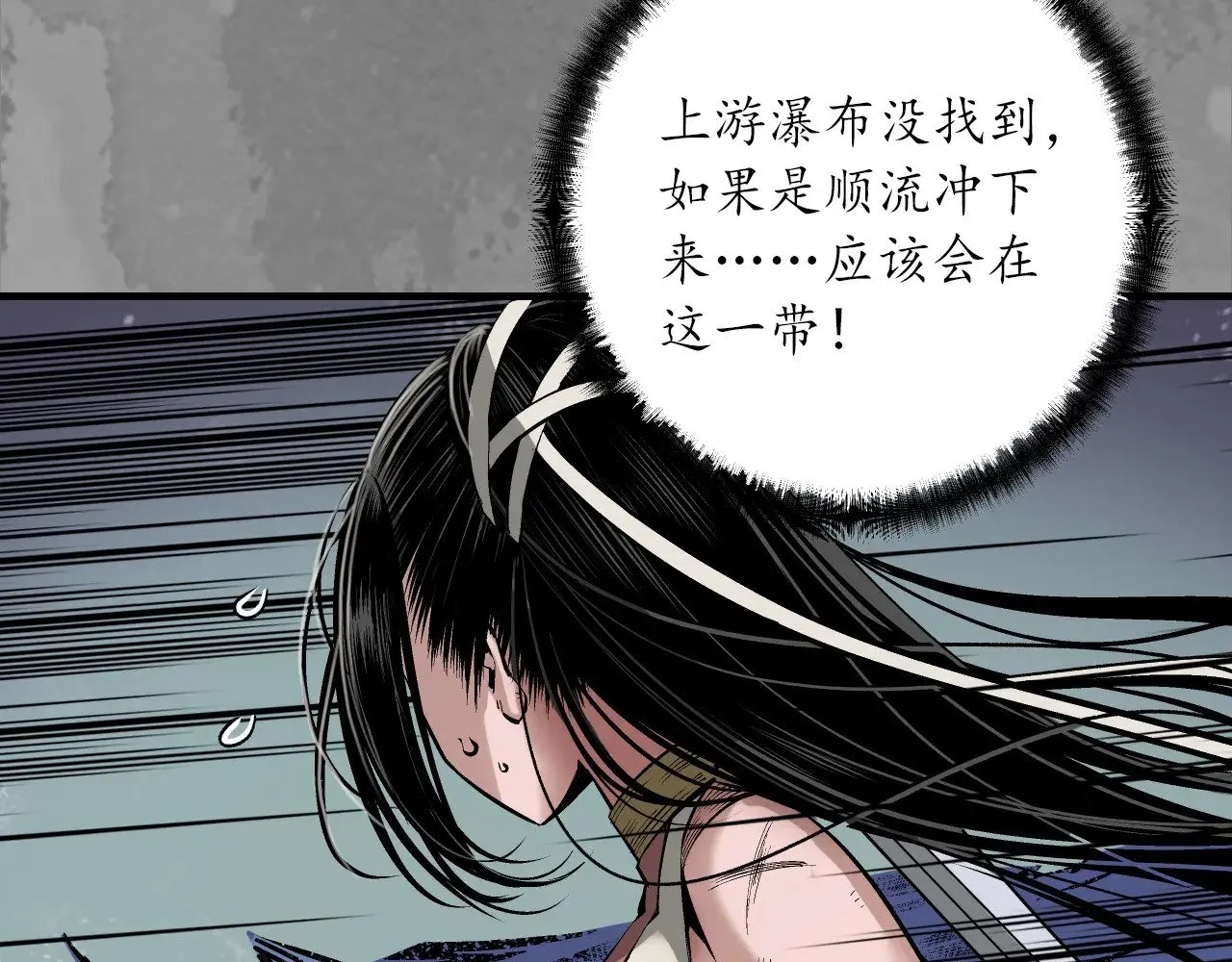 裴烈失踪68