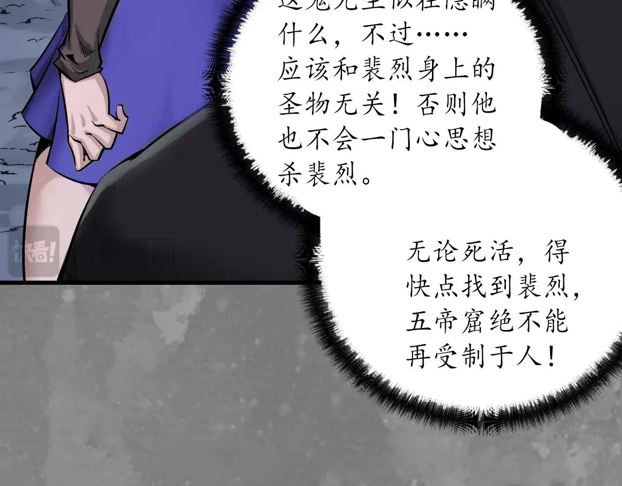 裴烈失踪47