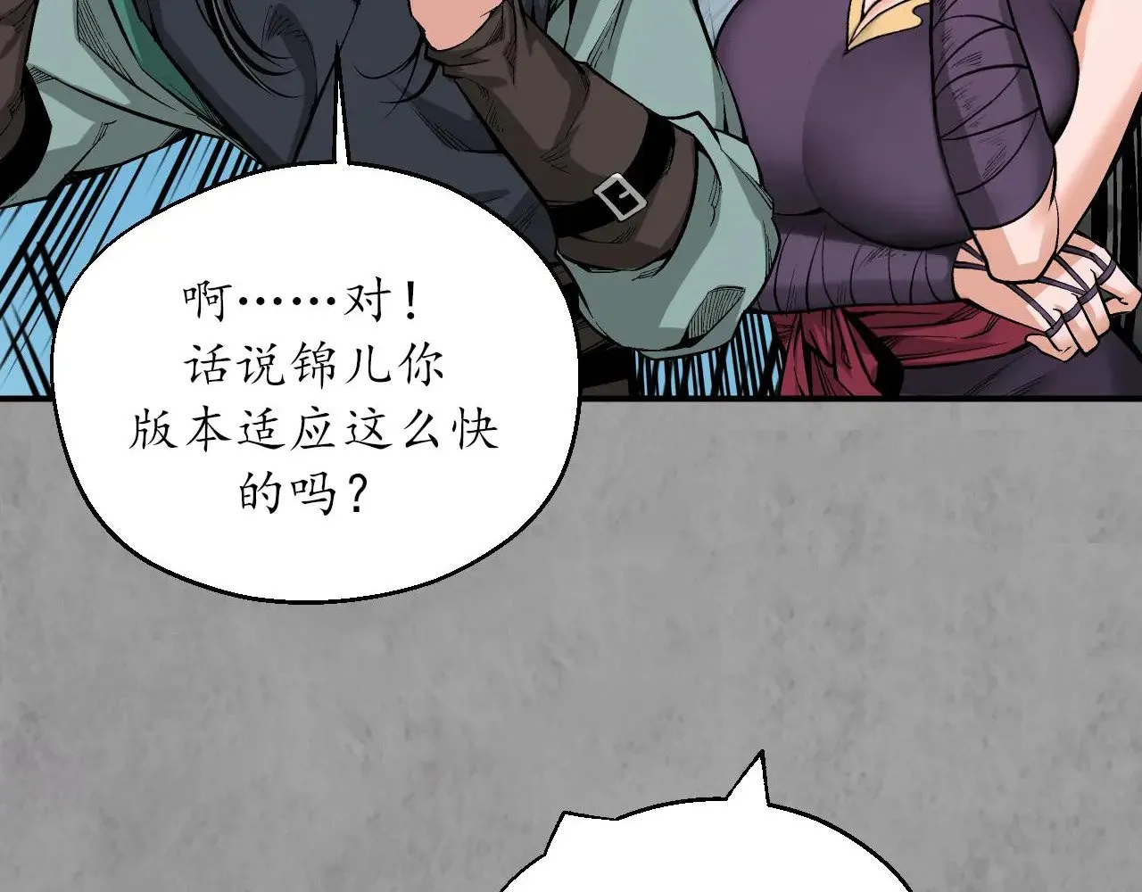 番外游戏篇0243