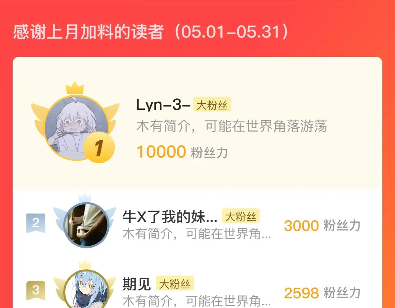 裴烈失踪92