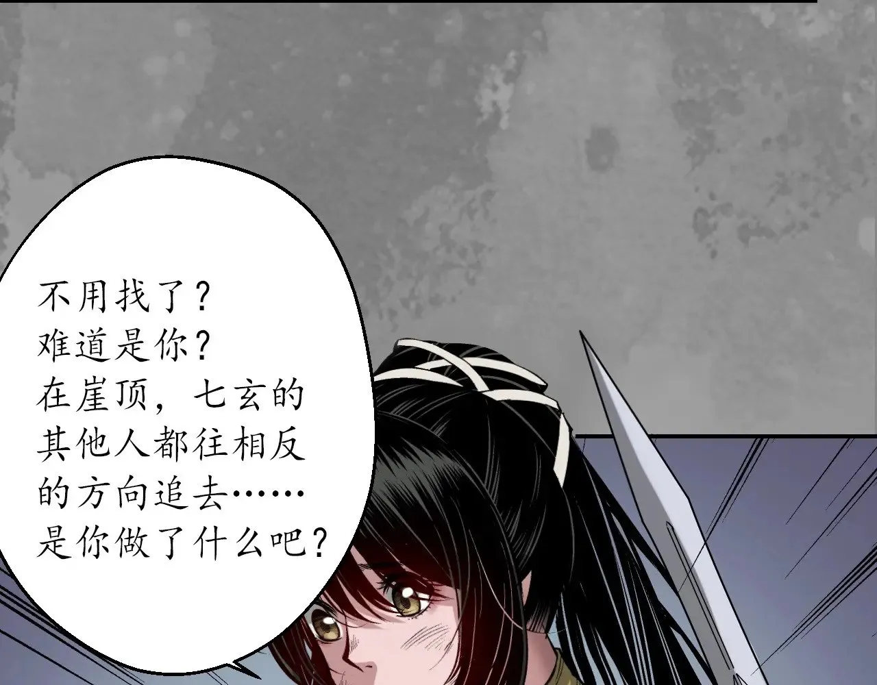 裴烈失踪83