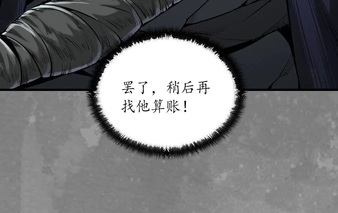 裴烈失踪58