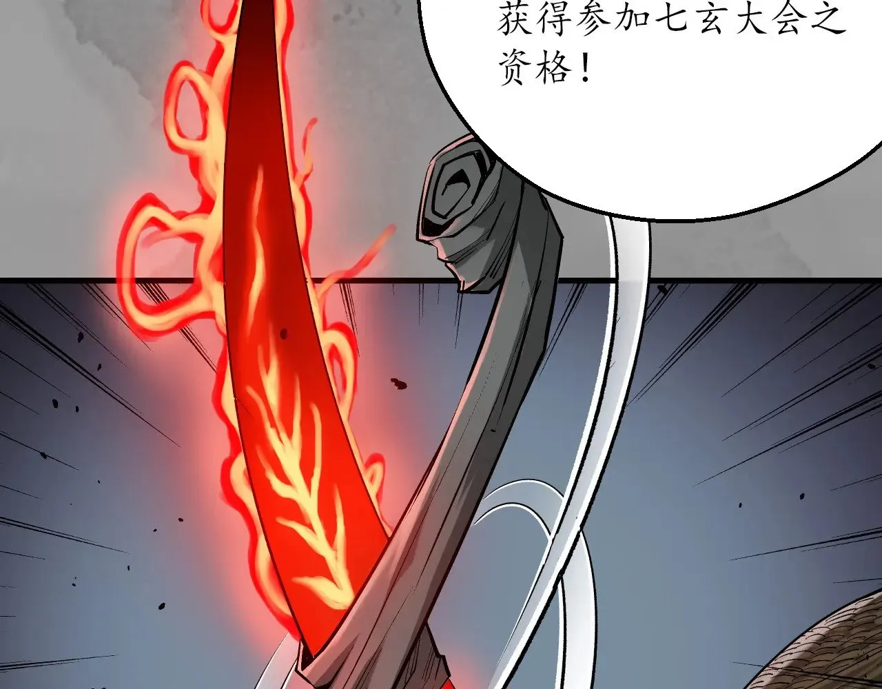 裴烈失踪27