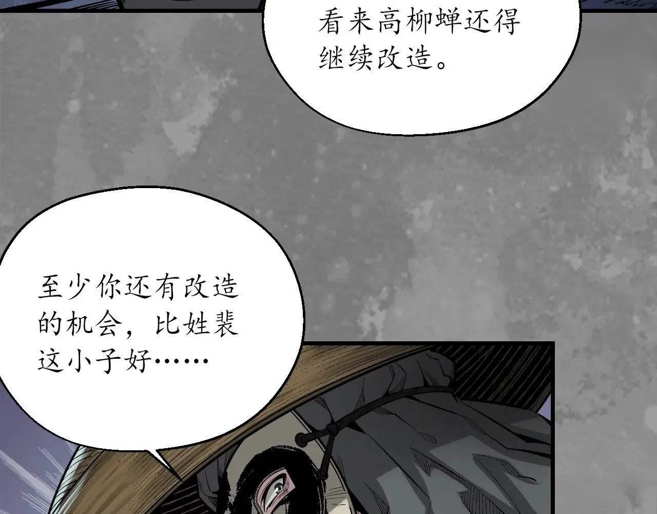 裴烈失踪61