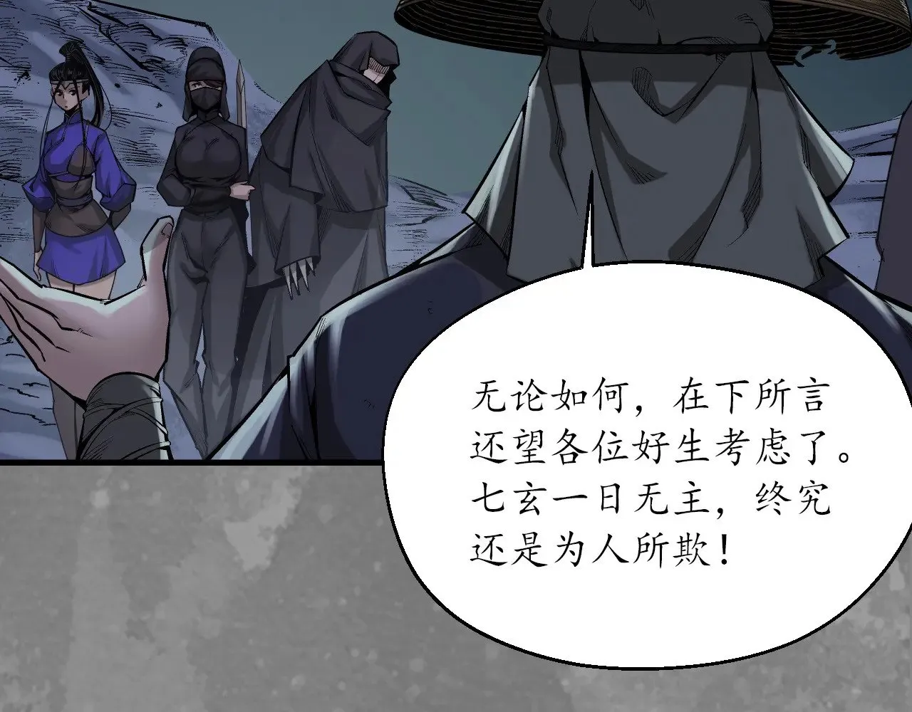 裴烈失踪44