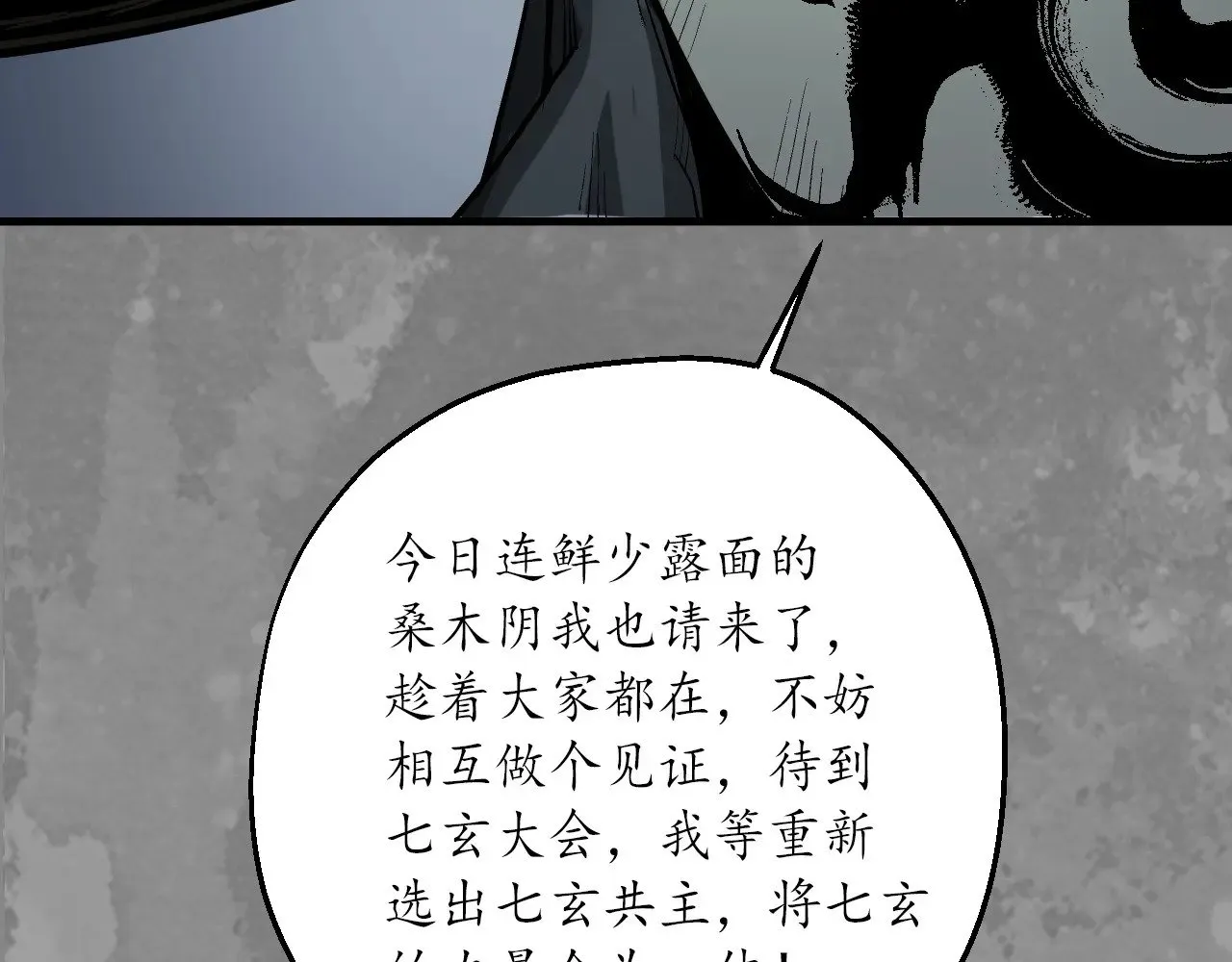 裴烈失踪34