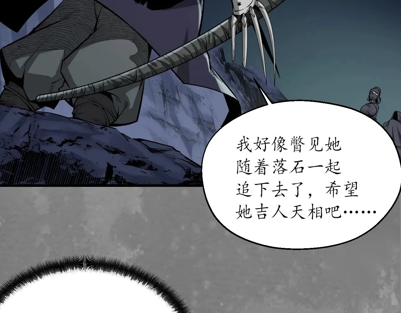 裴烈失踪41