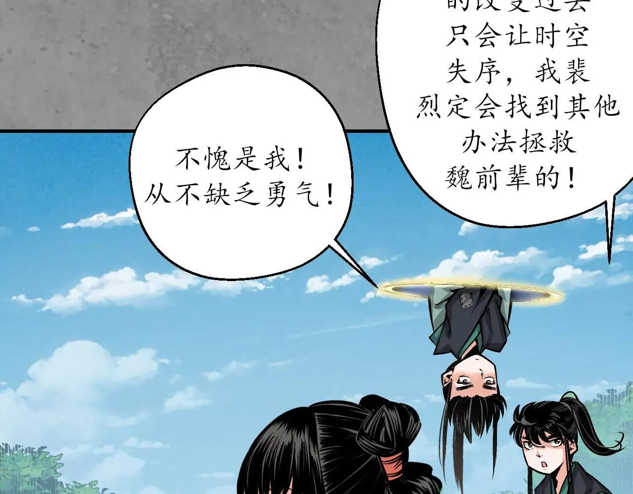 番外游戏篇0250