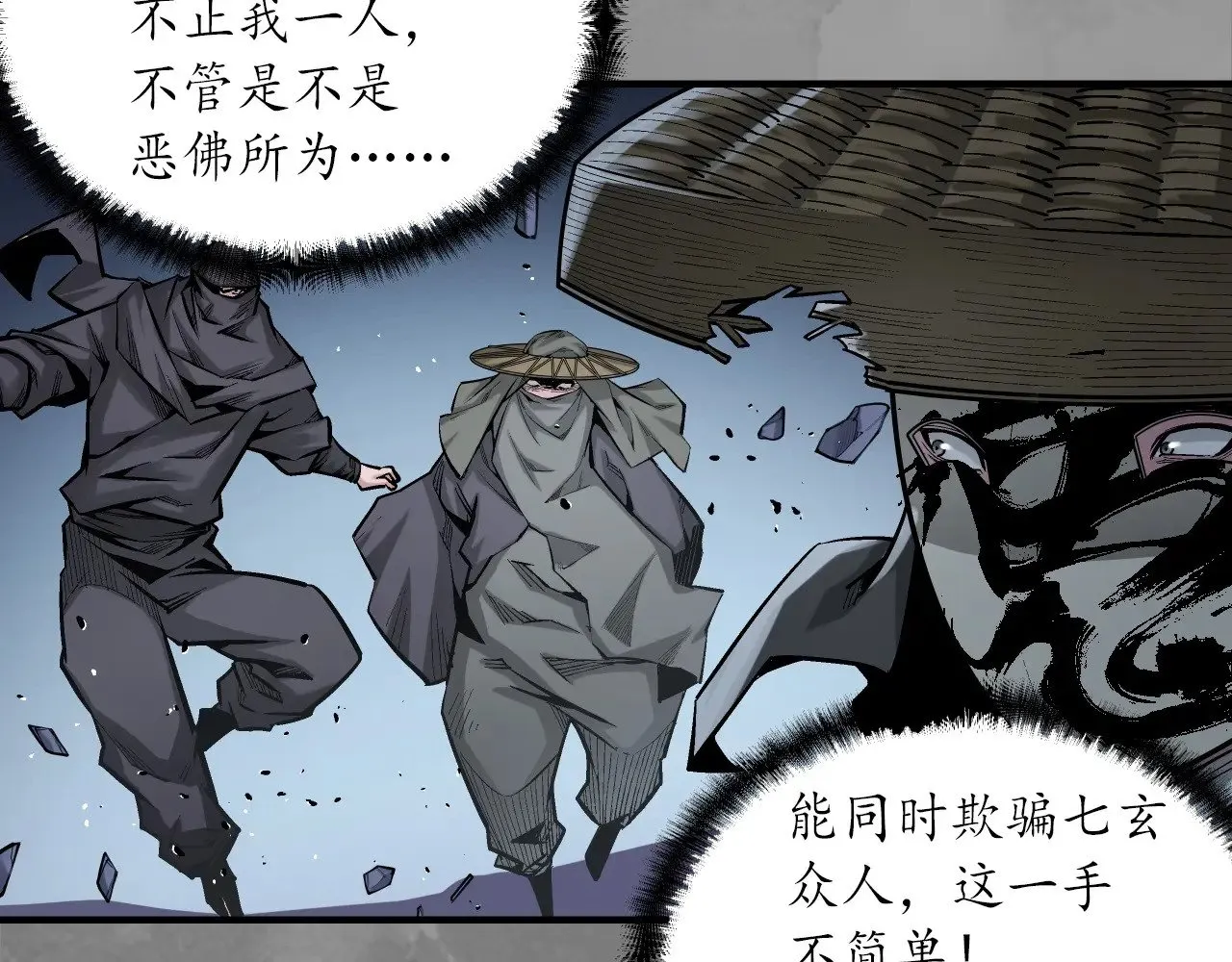 裴烈失踪16
