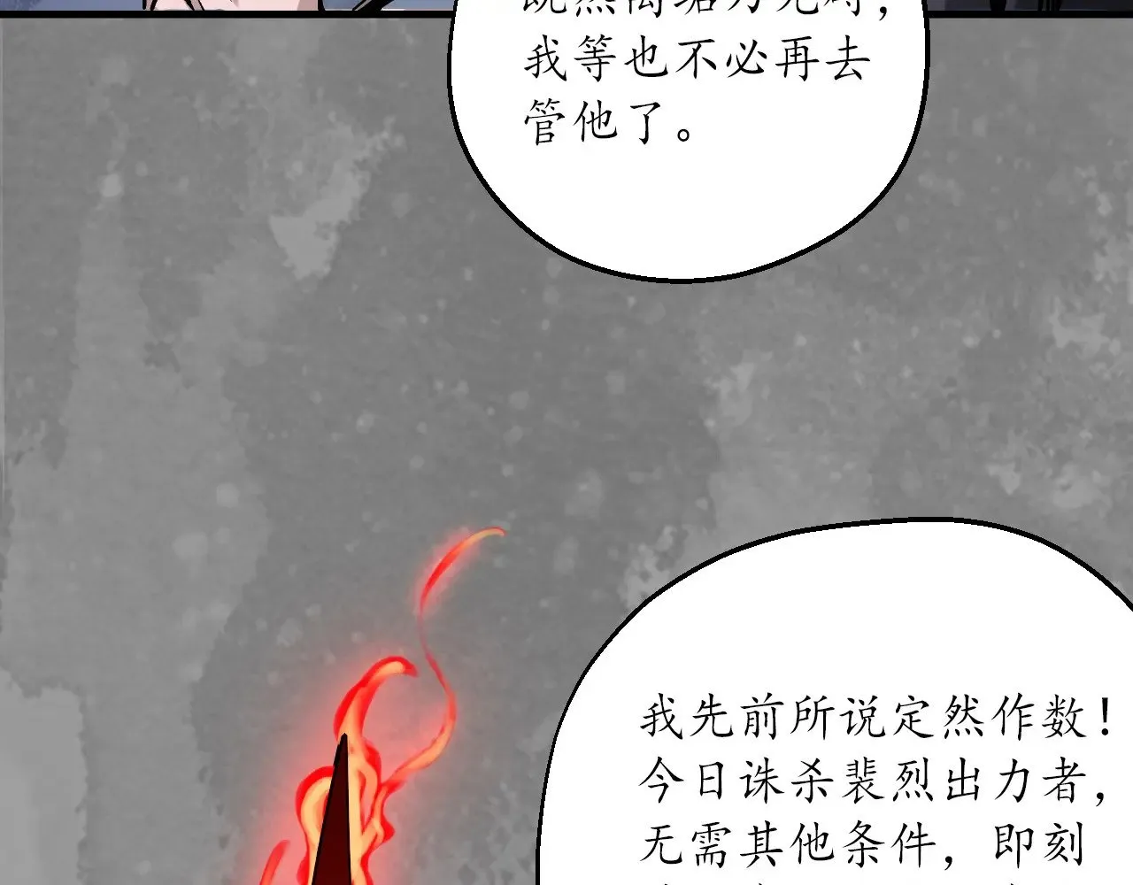 裴烈失踪26