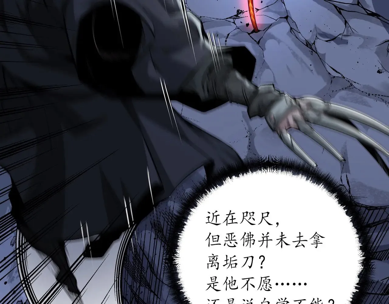 裴烈失踪8
