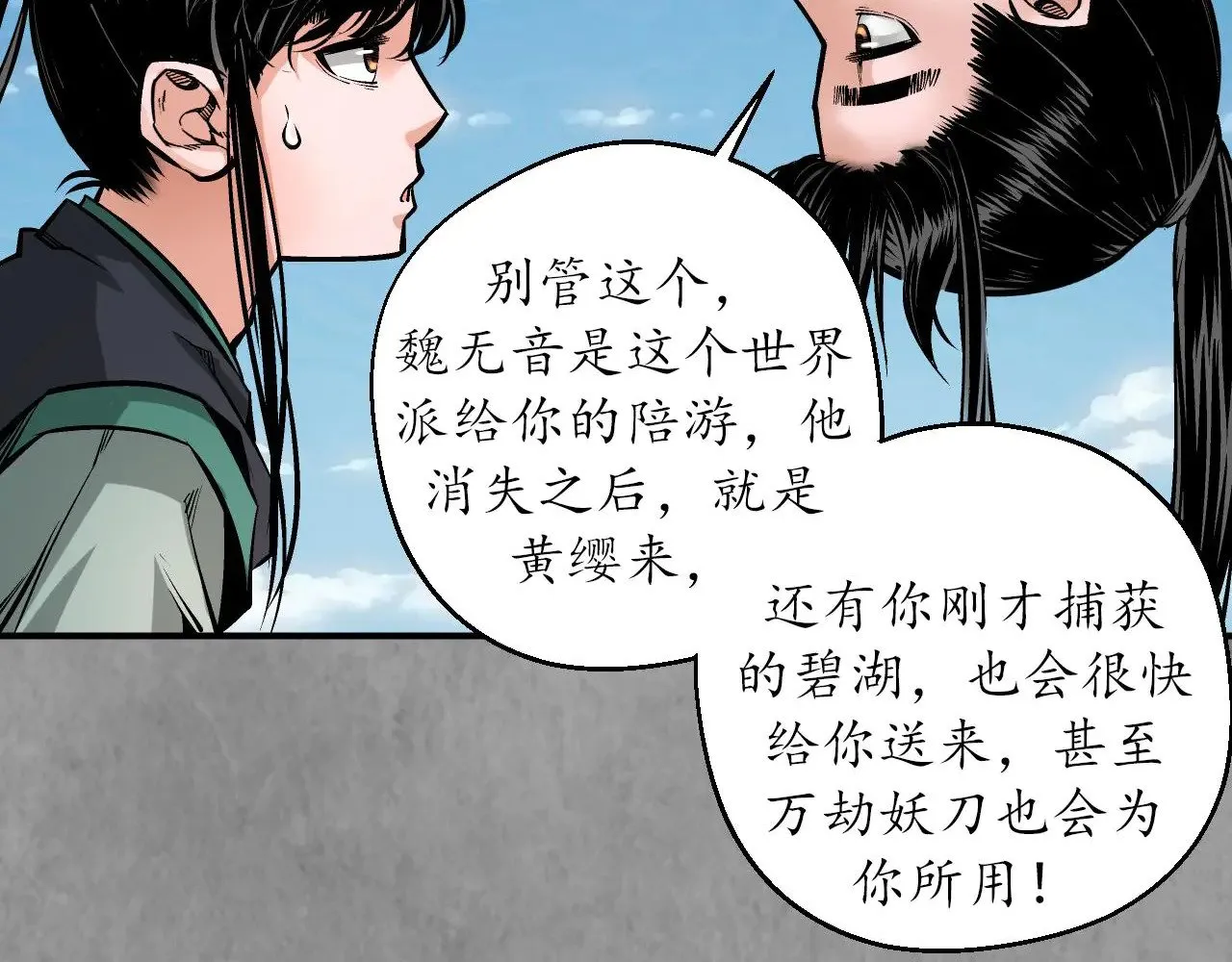 番外游戏篇0247
