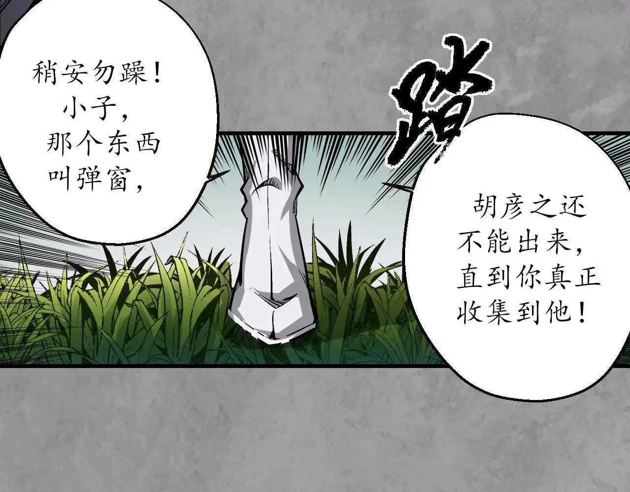 番外游戏篇0225