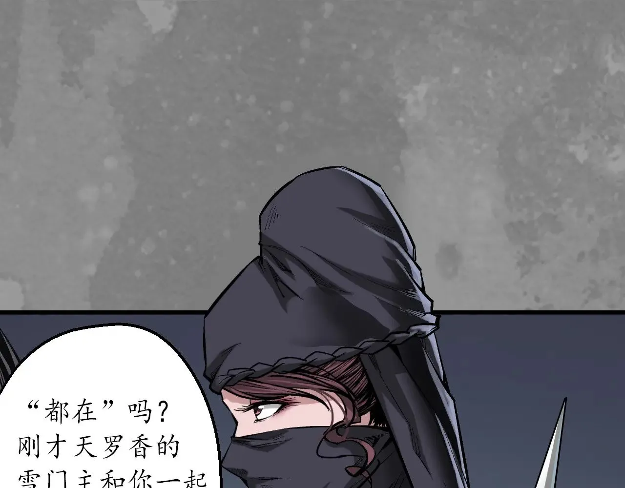 裴烈失踪36
