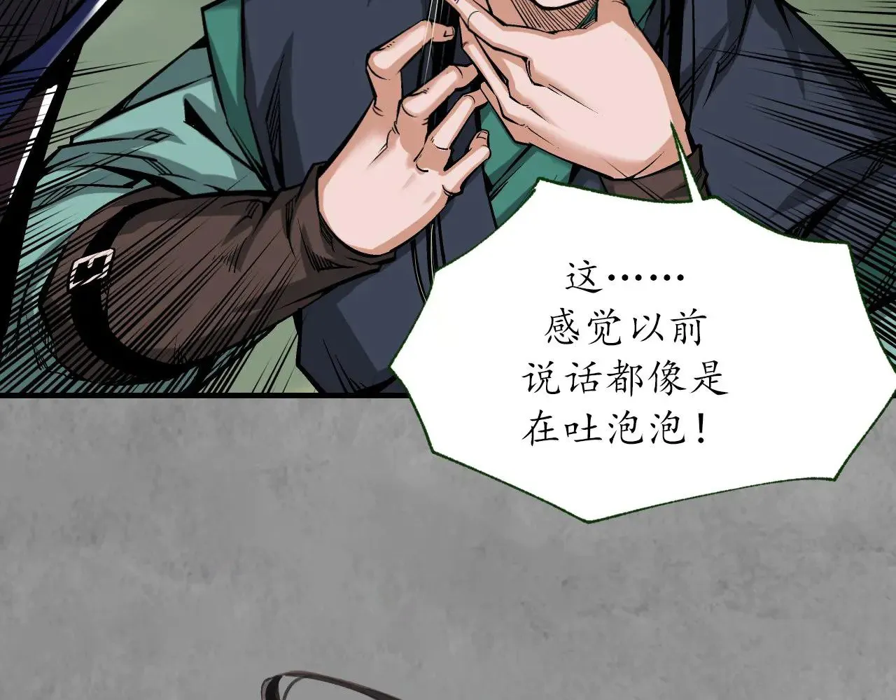番外游戏篇0211