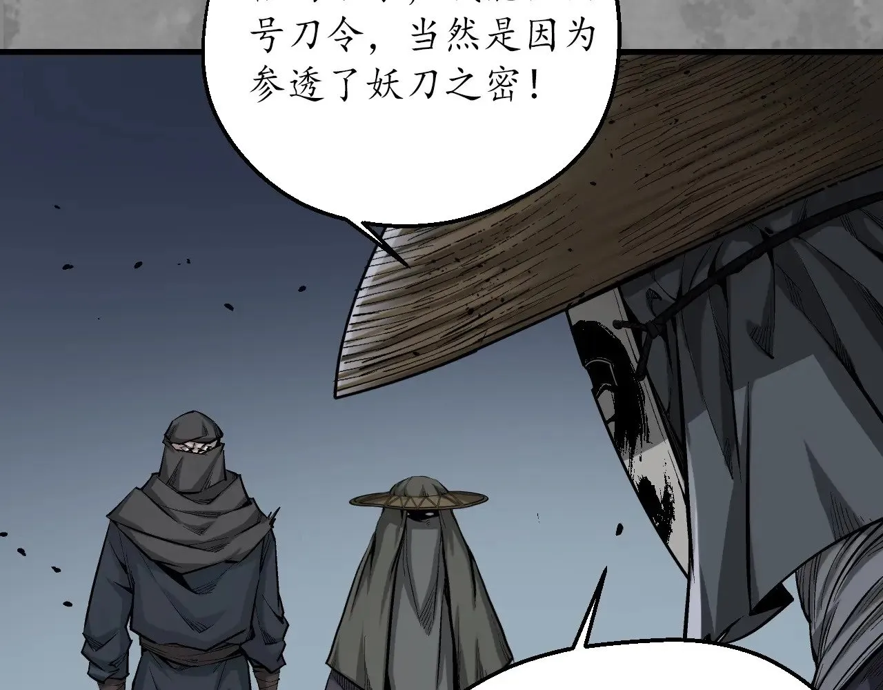 裴烈失踪31
