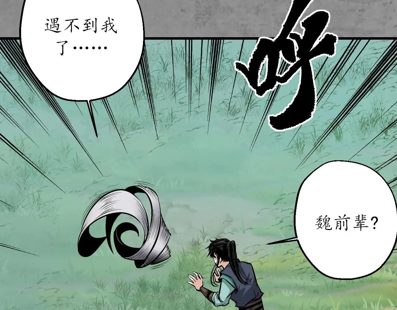 番外游戏篇0237