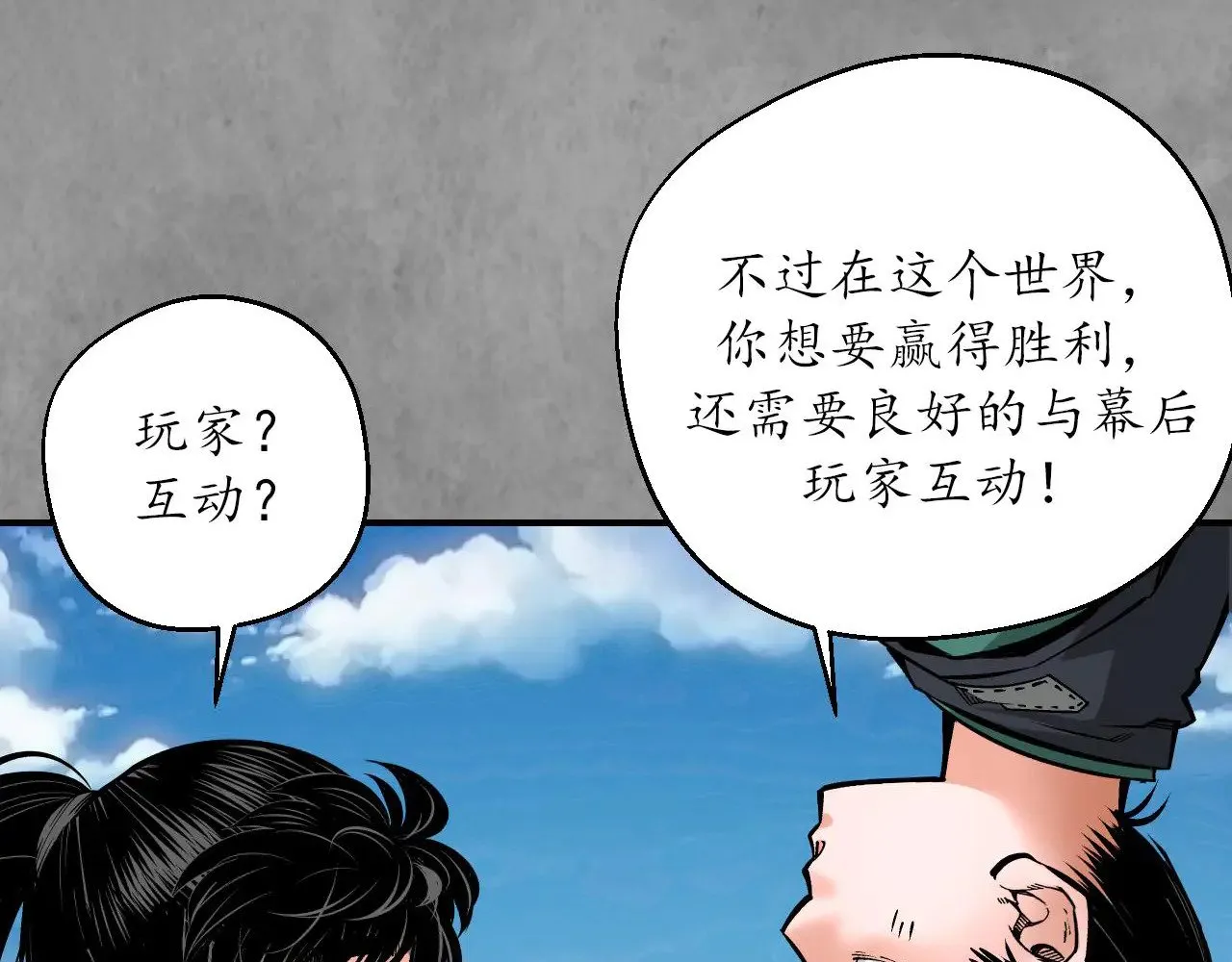 番外游戏篇0252
