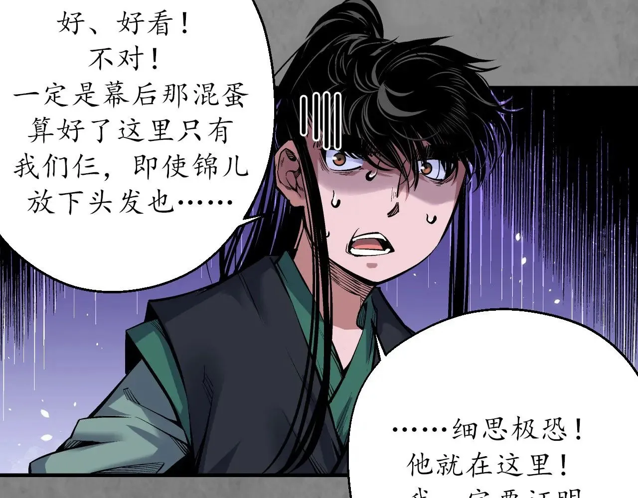 特别番外0149