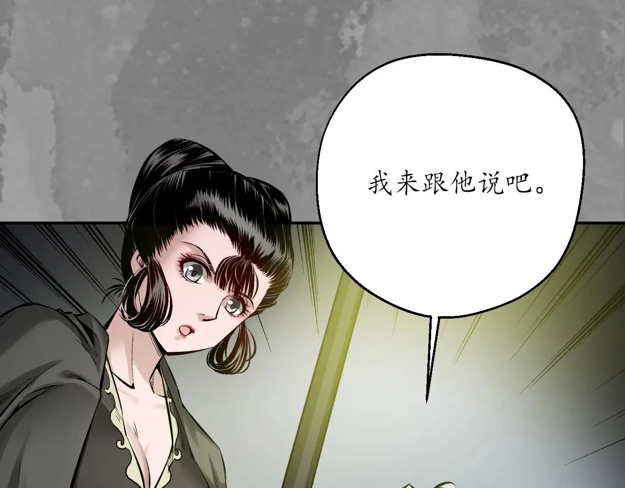 裴烈失踪87