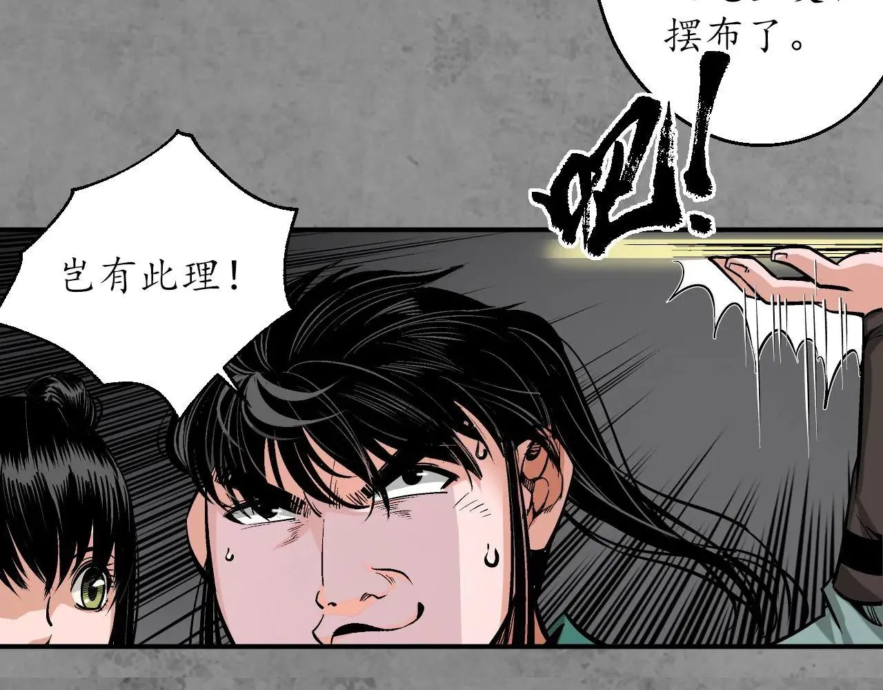 番外游戏篇0259