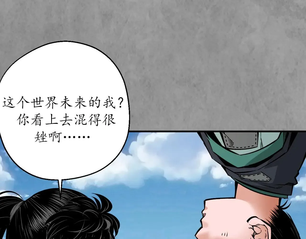 番外游戏篇0246