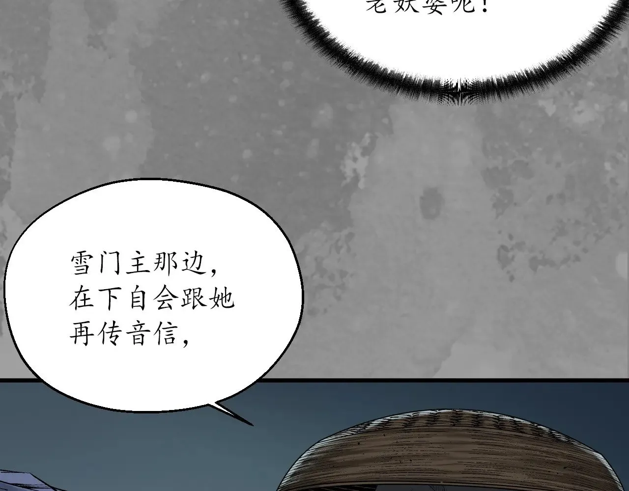 裴烈失踪43