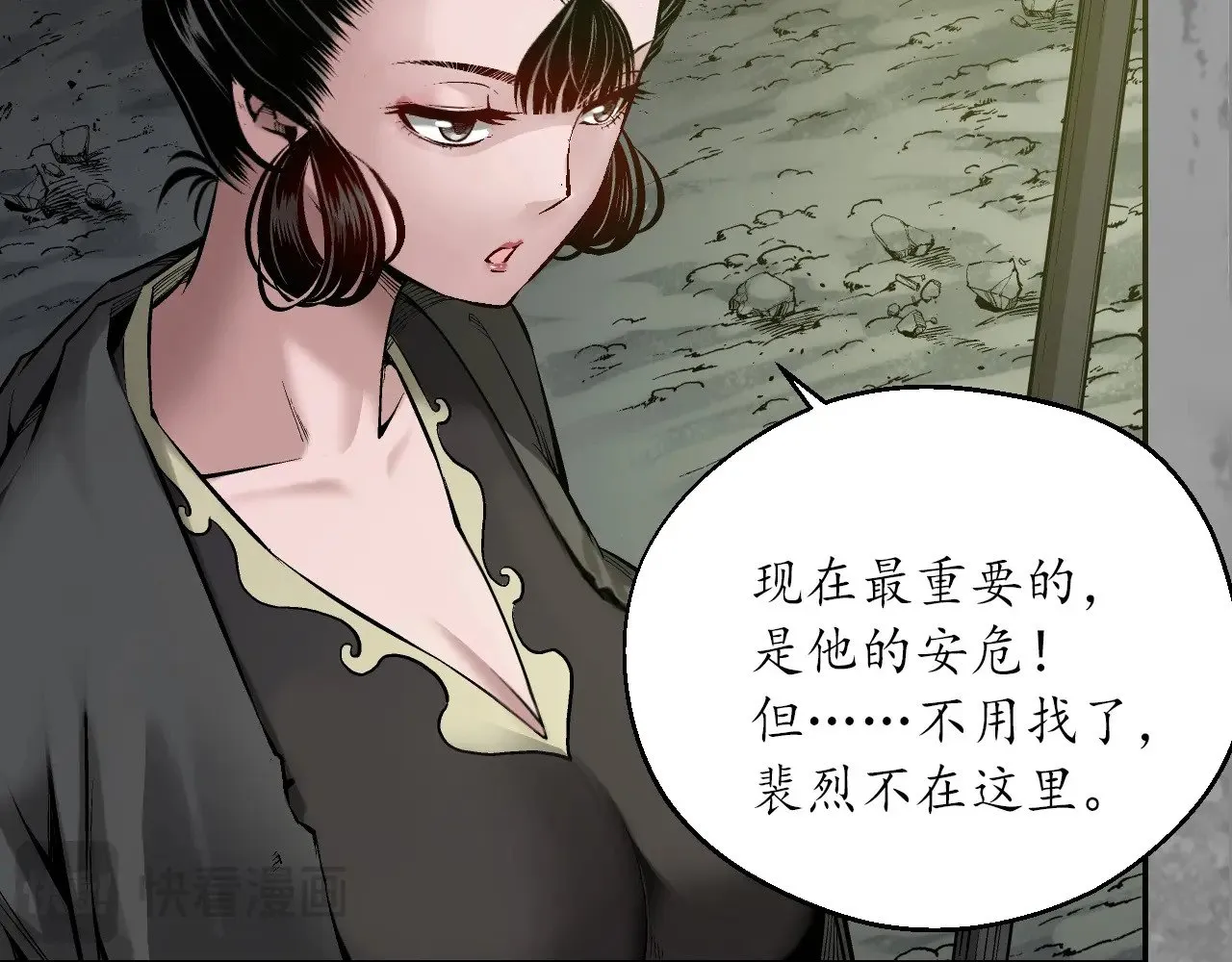 裴烈失踪82