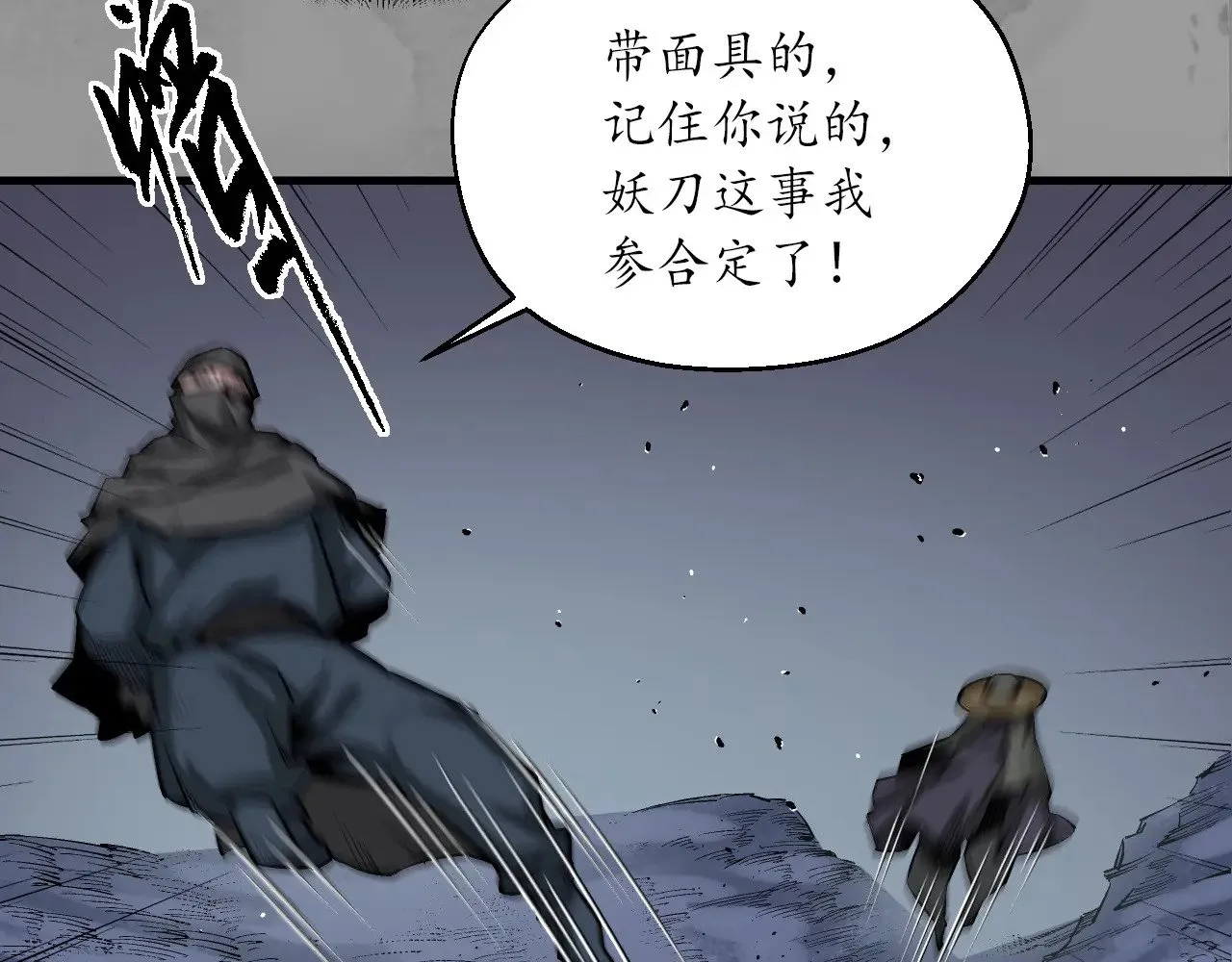 裴烈失踪52