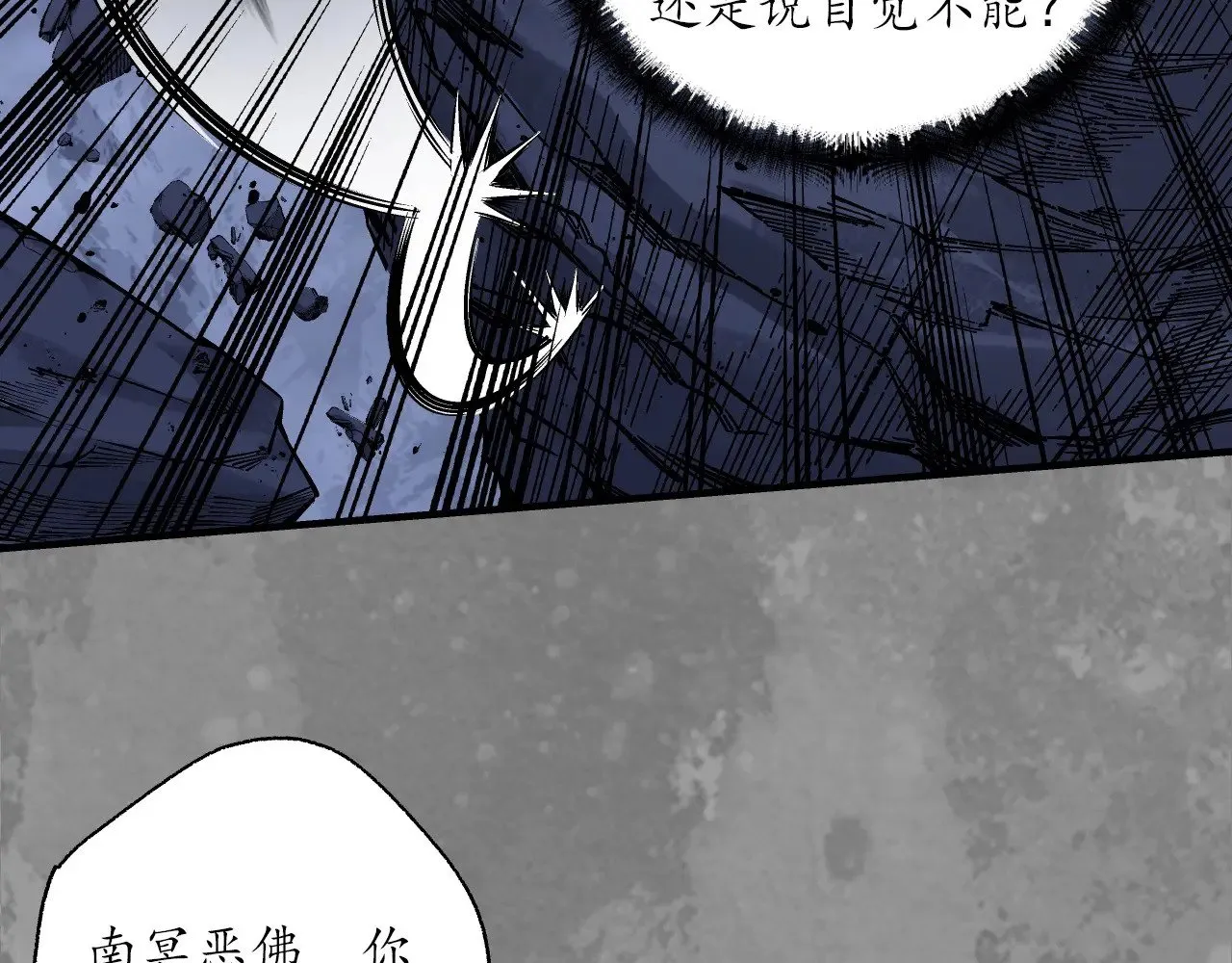 裴烈失踪9