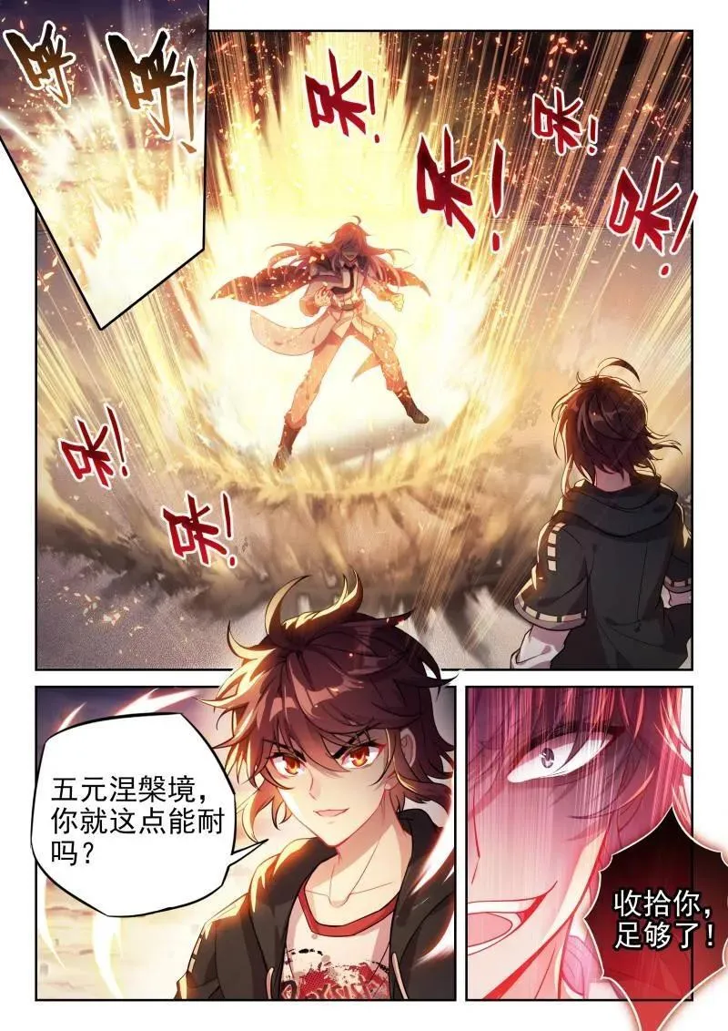 第372话 223 手段尽施1