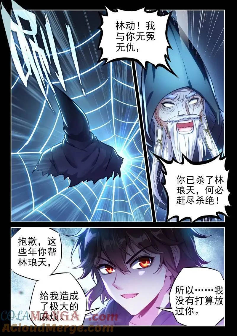 第374话 225 恩怨了结14