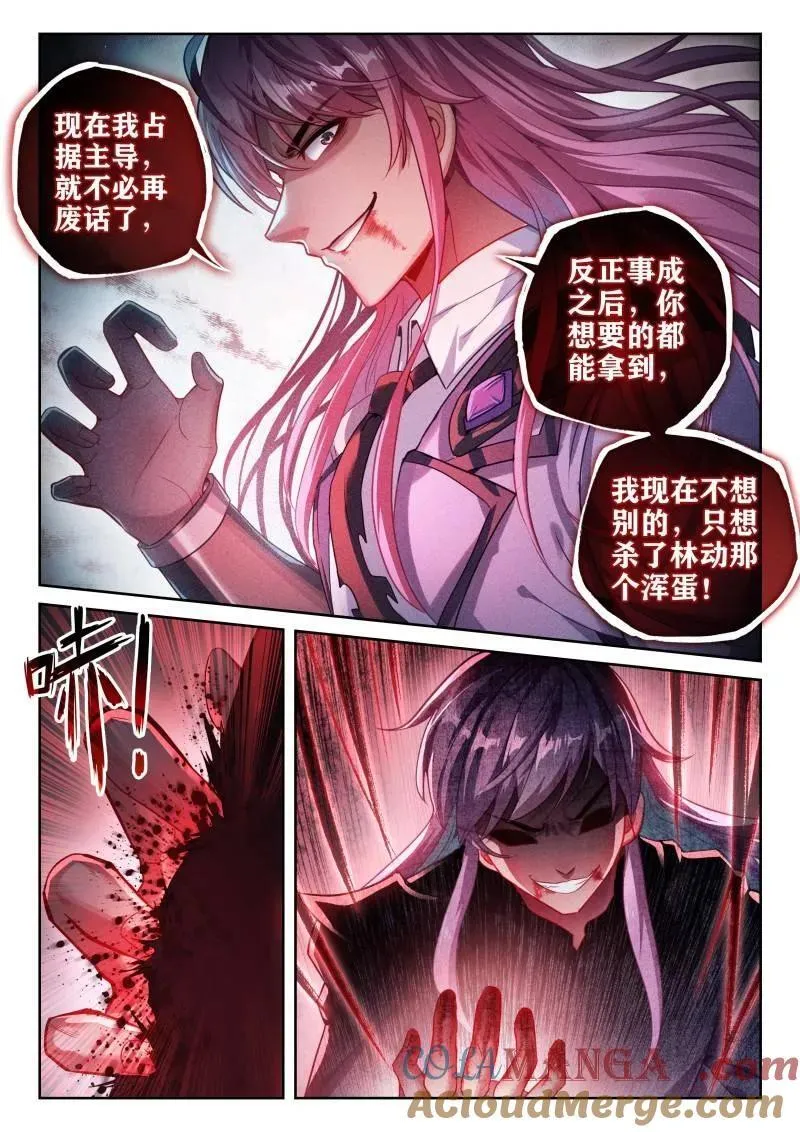 第372话 223 手段尽施14