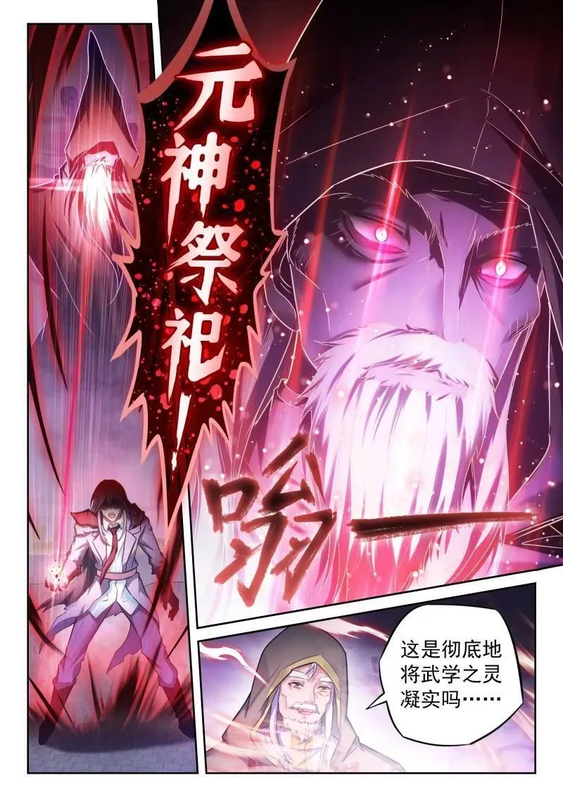 第372话 223 手段尽施15