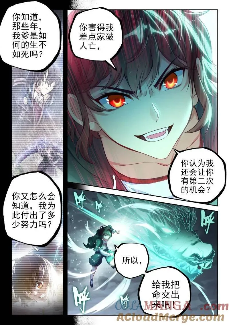 第374话 225 恩怨了结2