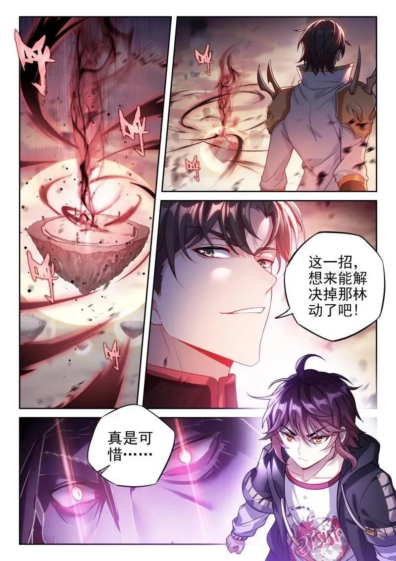 第373话 224 青龙不动钟1