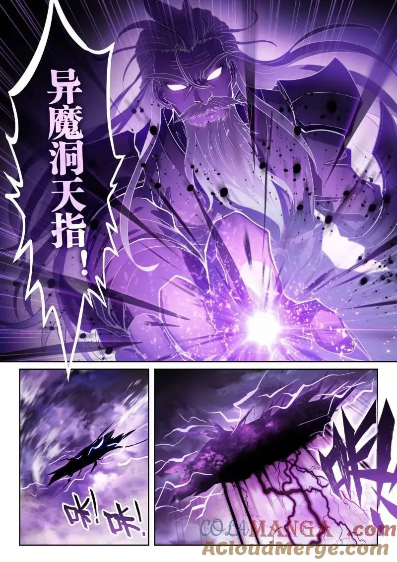 第373话 224 青龙不动钟4