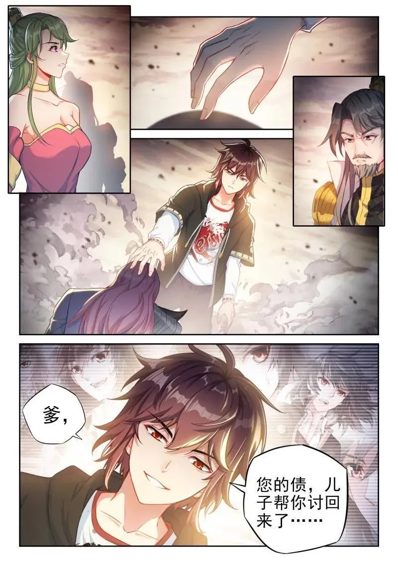 第374话 225 恩怨了结11