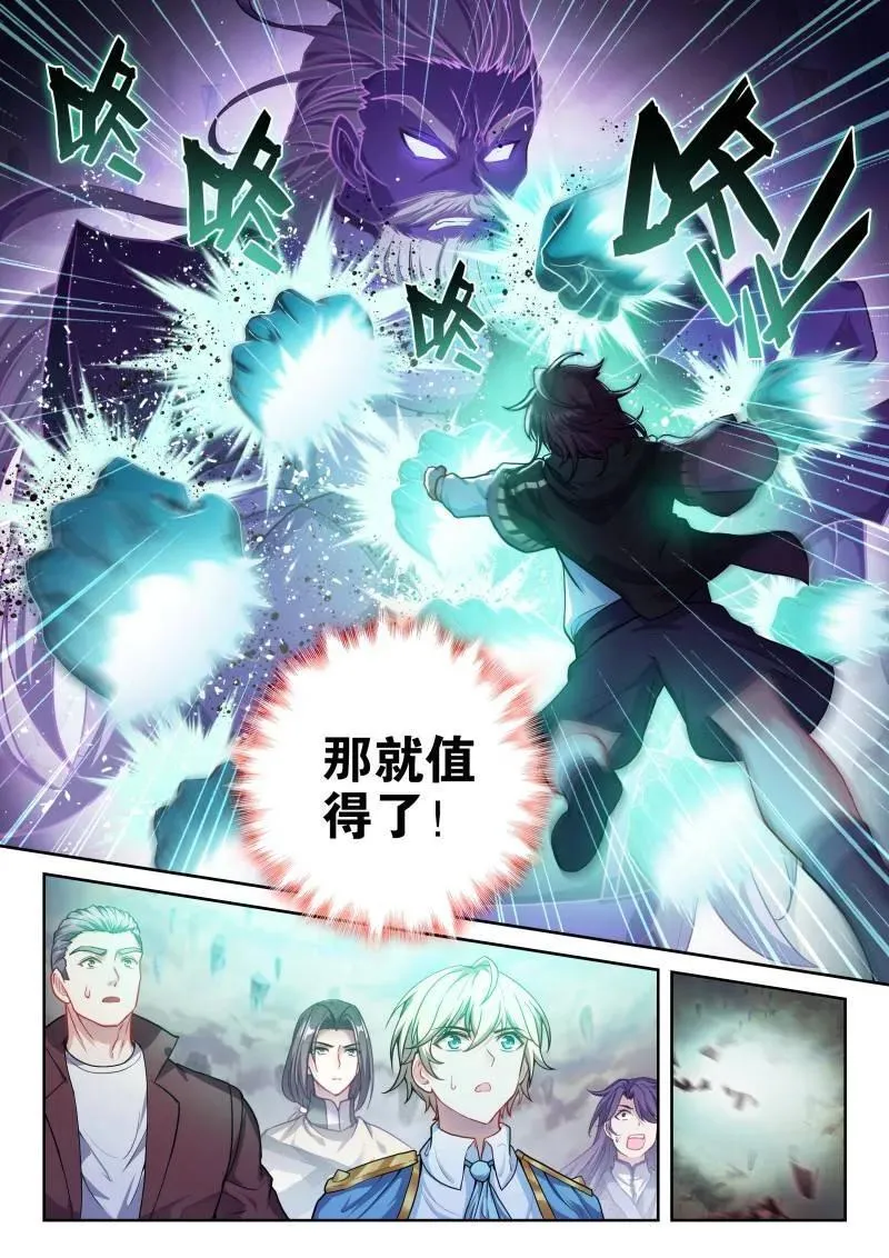第373话 224 青龙不动钟15