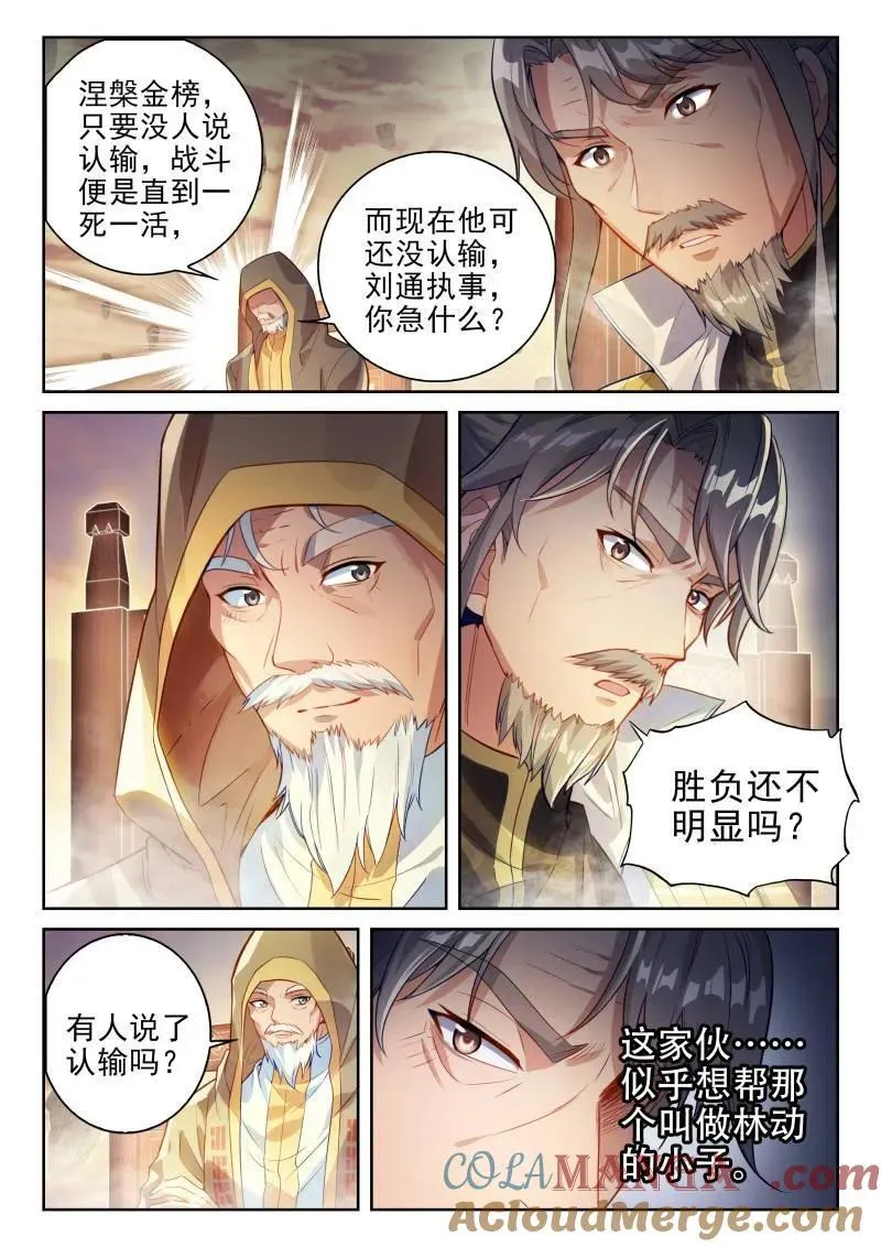 第374话 225 恩怨了结8