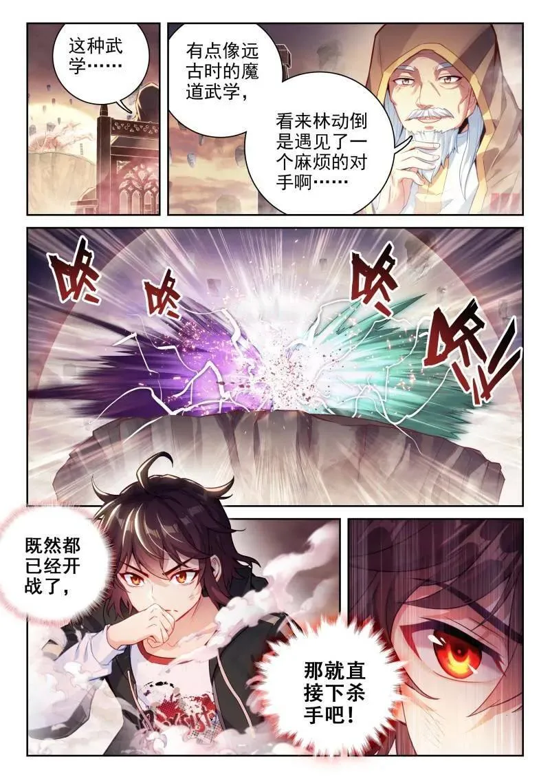第372话 223 手段尽施7