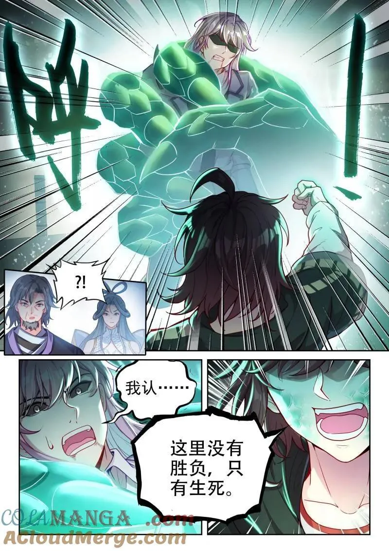 第374话 225 恩怨了结6