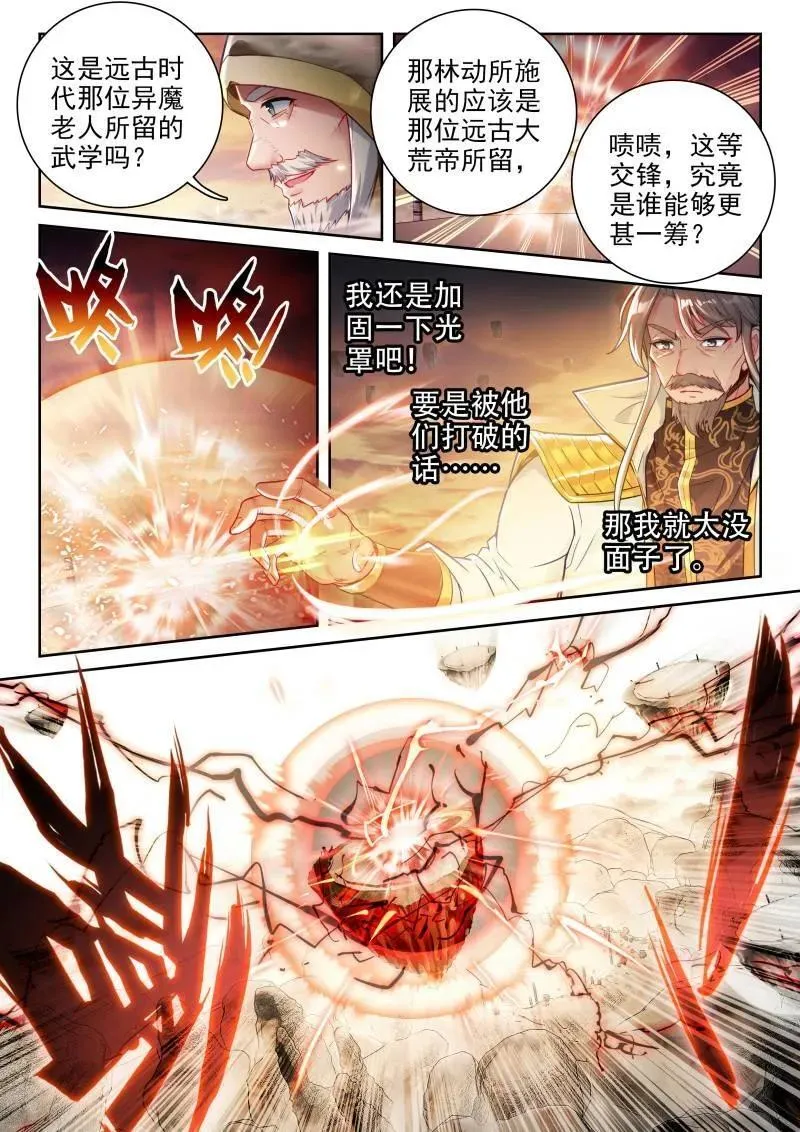第372话 223 手段尽施11