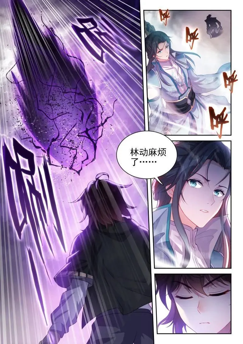 第373话 224 青龙不动钟5