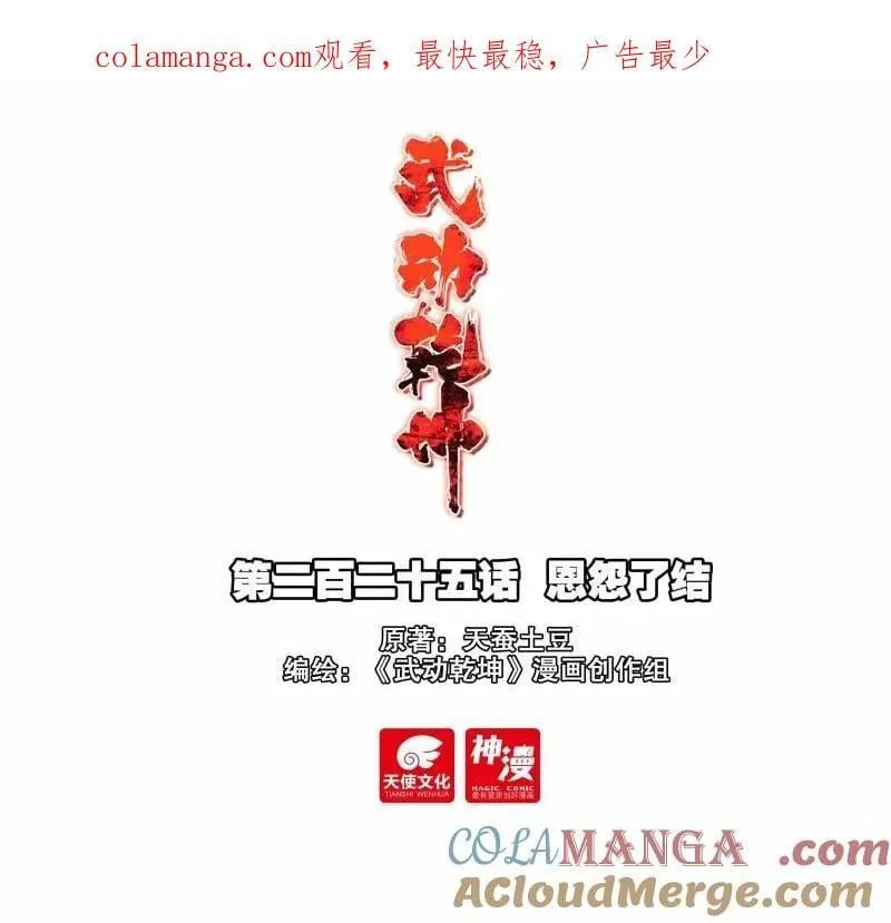 第374话 225 恩怨了结0